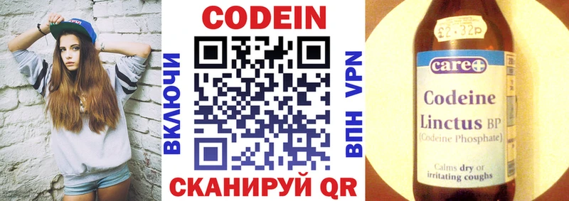 Кодеиновый сироп Lean напиток Lean (лин)  ссылка на мегу сайт  Ростов  наркотики 