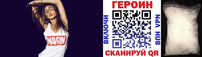 Героин VHQ Ростов