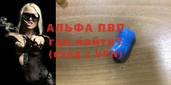 ALPHA-PVP Бородино