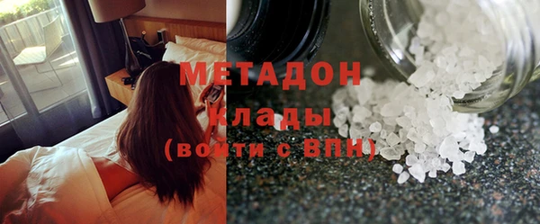 МДМА Бронницы