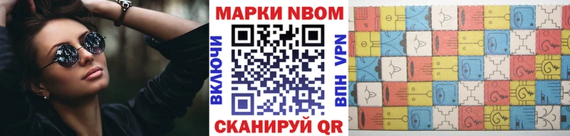 Марки NBOMe 1,8мг  гидра ССЫЛКА  Ростов 